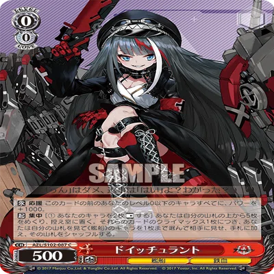 トリオの3つ目のデッキにどうですか？8宝アズールレーン。｜ひな