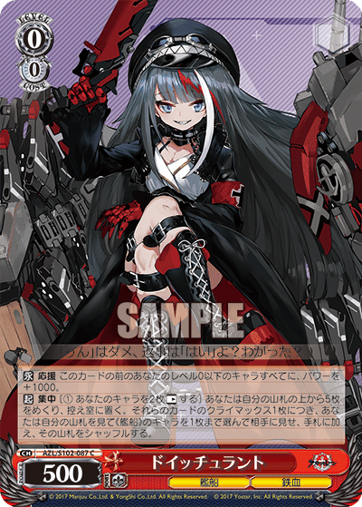 トリオの3つ目のデッキにどうですか?8宝アズールレーン。|ひな トリオの3つ目のデッキにどうですか?8宝アズールレーン。|ひな