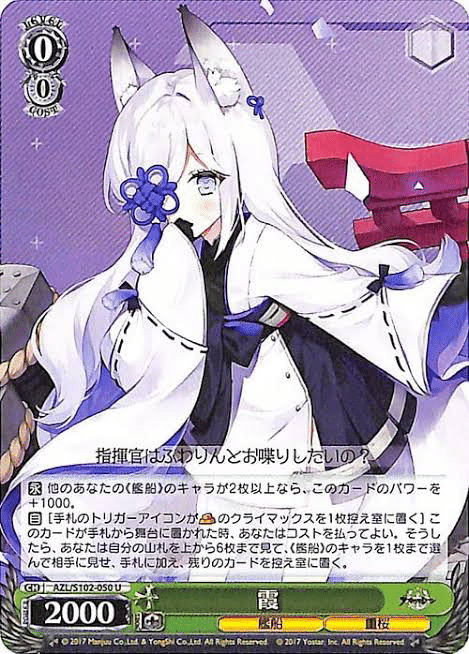 トリオの3つ目のデッキにどうですか?8宝アズールレーン。|ひな トリオの3つ目のデッキにどうですか?8宝アズールレーン。|ひな