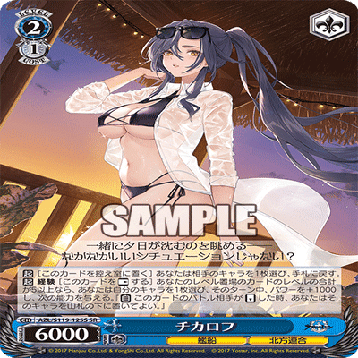 ヴァイス アズレン８門 ヴァイスシュヴァルツ アズールレーン 8門デッキ + 豪華組換パーツ付