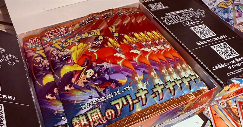 ポケカ】ADV-PCGって？【RS-PK】｜Revenir