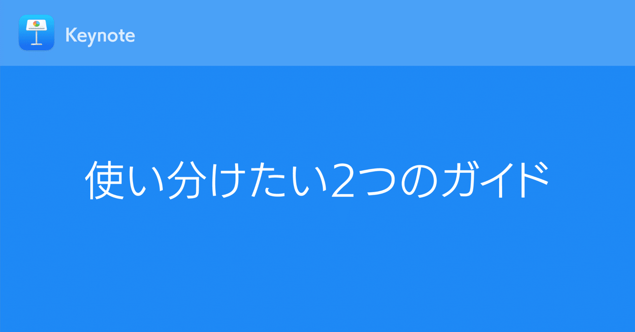 英語デジタル教材作成・活用ガイド PowerPointとKeynoteを使って 英語デジタル教材作成・活用ガイド - 株式会社大修館書店