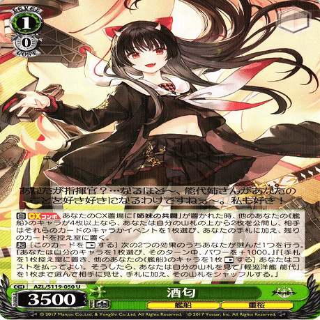 トリオの3つ目のデッキにどうですか？8宝アズールレーン。｜ひな