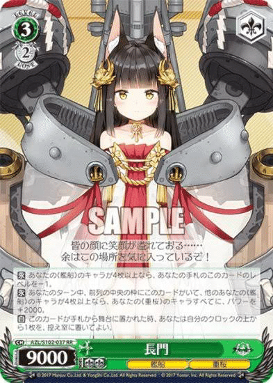 トリオの3つ目のデッキにどうですか?8宝アズールレーン。|ひな トリオの3つ目のデッキにどうですか?8宝アズールレーン。|ひな