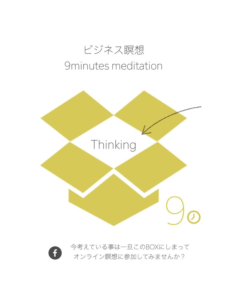 ビジネス瞑想イメージ画像