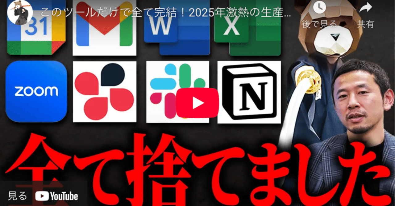 黒字社長・市ノ澤翔も絶賛！Larkが2025年の企業を大変革する理由｜.Ai