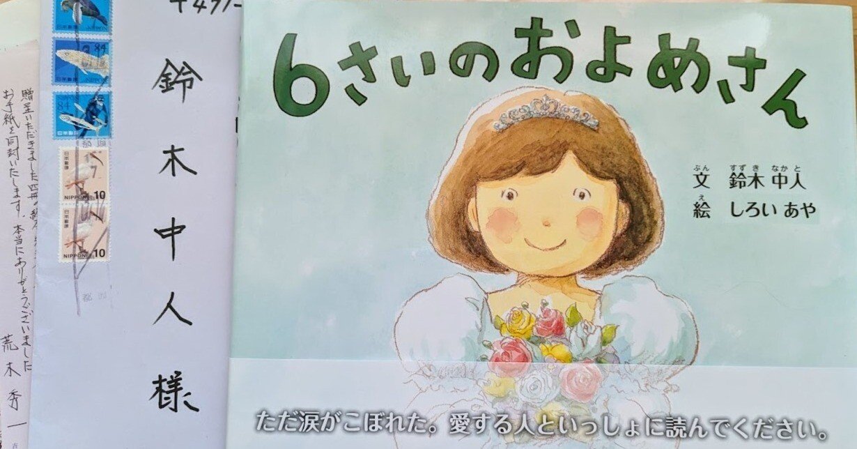 Amazon.co.jp: 特別な一ぴき: いのちの授業 : 岡田 朋子: 本 - 一般 Amazon.co.jp: 特別な一ぴき: いのちの授業 : 岡田 朋子: 本 - 一般