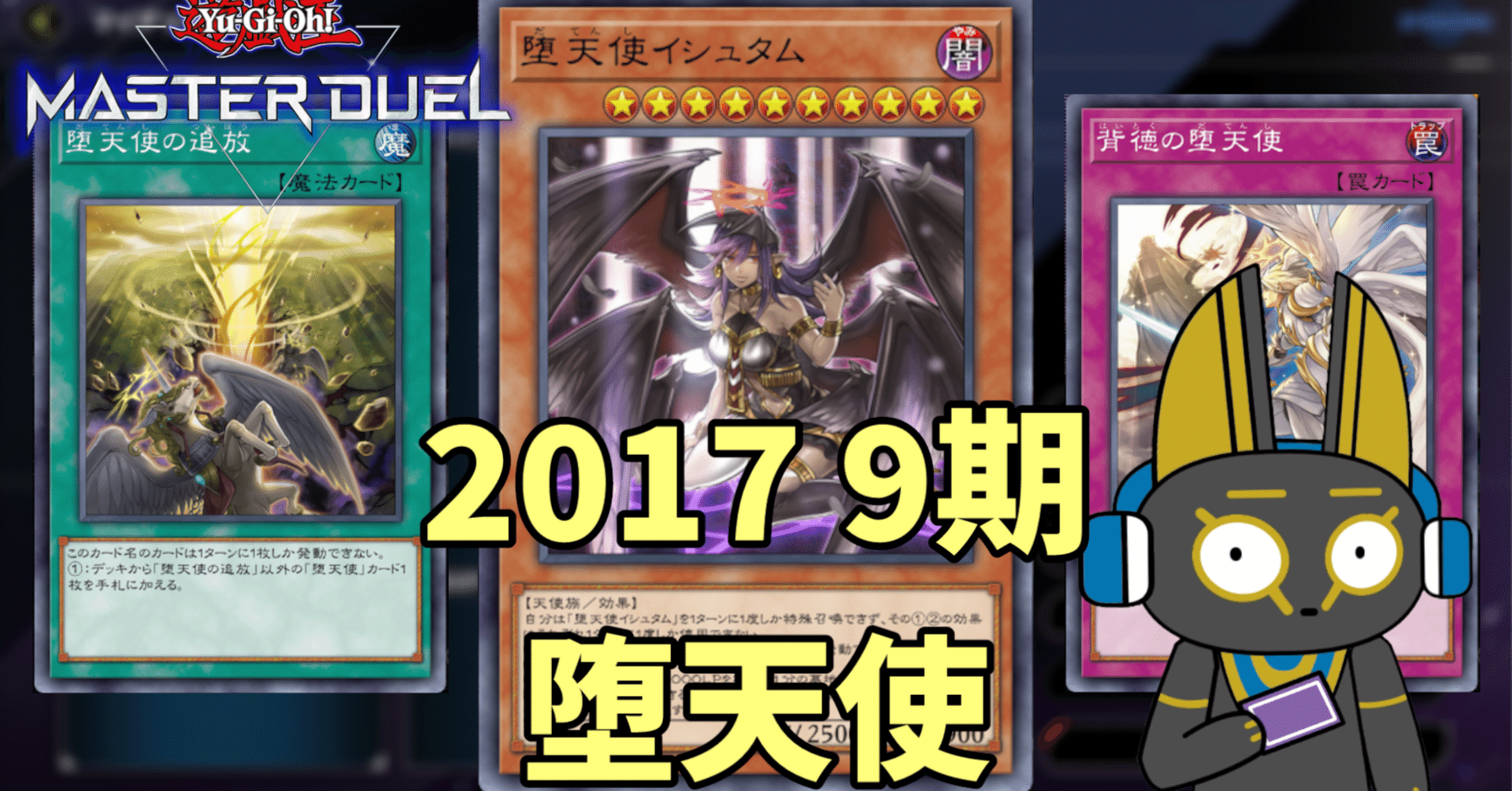 遊戯王：堕天使エデ・アーラエ：ランス・リンドブルム：未開封 ランス・リンドブルム 価格相場(値段)・最安値(遊戯王) | トレカネット