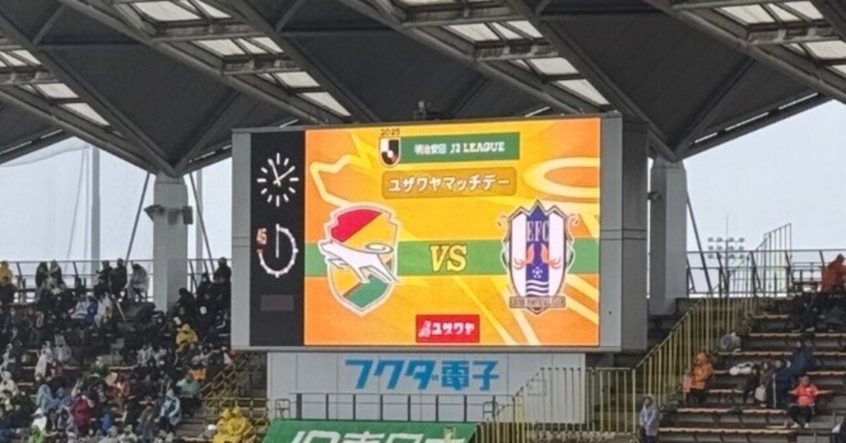手数料安い 強すぎるジェフ、マニータ5連勝「ジェフ市原・千葉vs愛媛FC その他