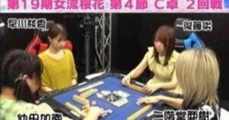 元プロ雀士が選ぶ高級プロ仕様の麻雀牌おすすめ3選｜全ての人生