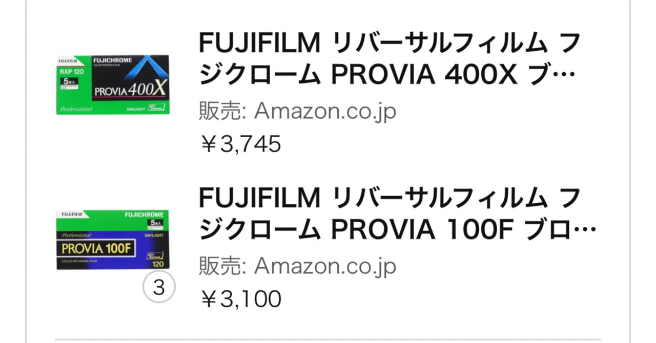ポジフィルムで仕事を始めよう』と思った矢先に──10年前と今の価格