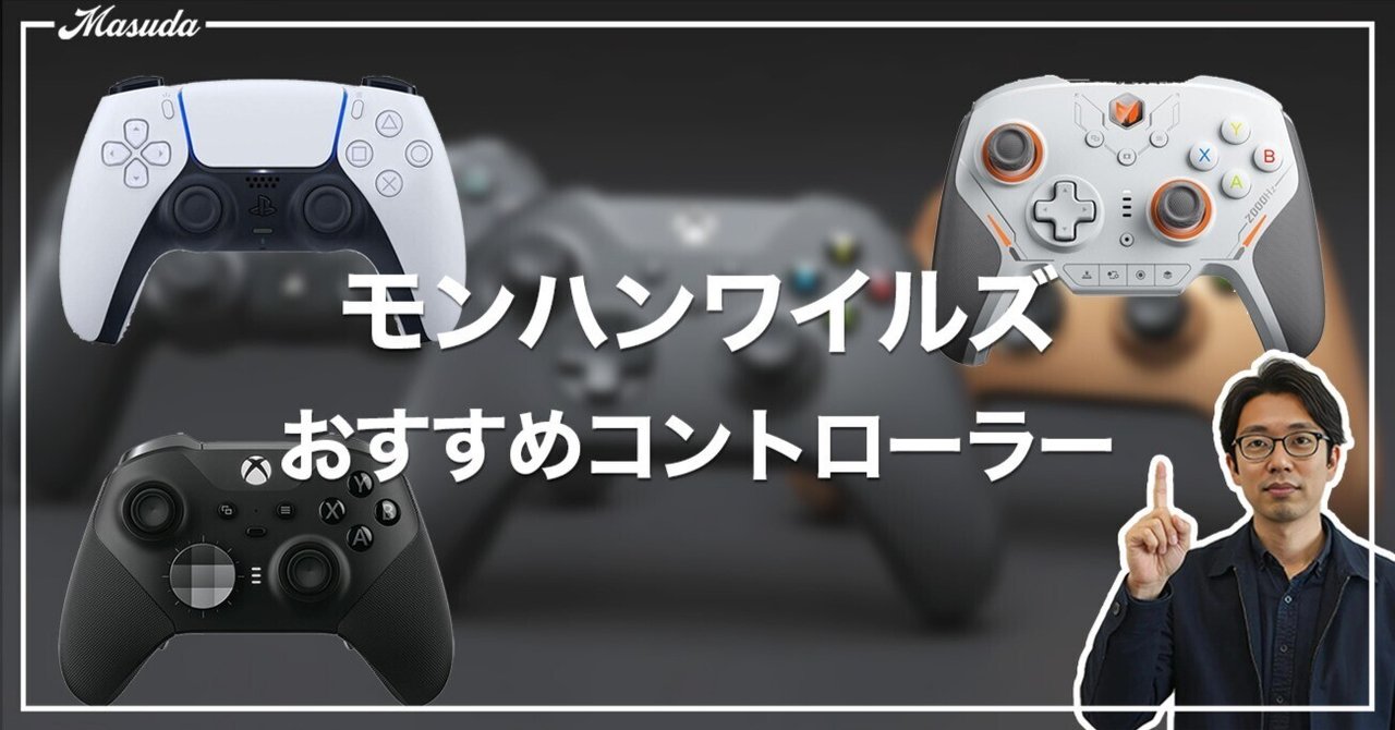 PlayStation4 - PS4 コントローラー２つとモンハンセット 20180105-mhw-04.png