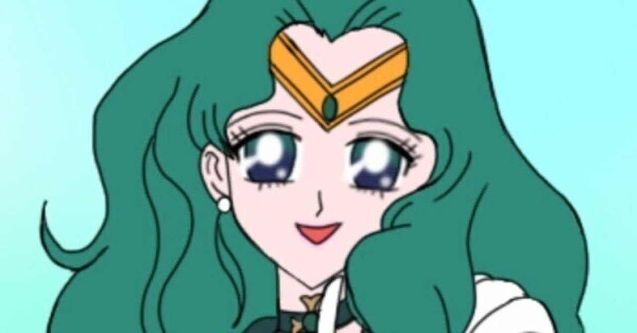 3月6日はセーラーネプチューン（海王みちる）の誕生日｜絵描きの冒険者