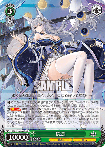 トリオの3つ目のデッキにどうですか?8宝アズールレーン。|ひな トリオの3つ目のデッキにどうですか?8宝アズールレーン。|ひな