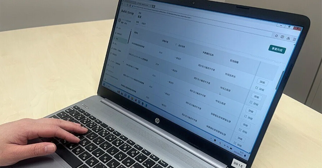 予算編成・経営管理システムを活用して、事業の一元管理へ（三原市