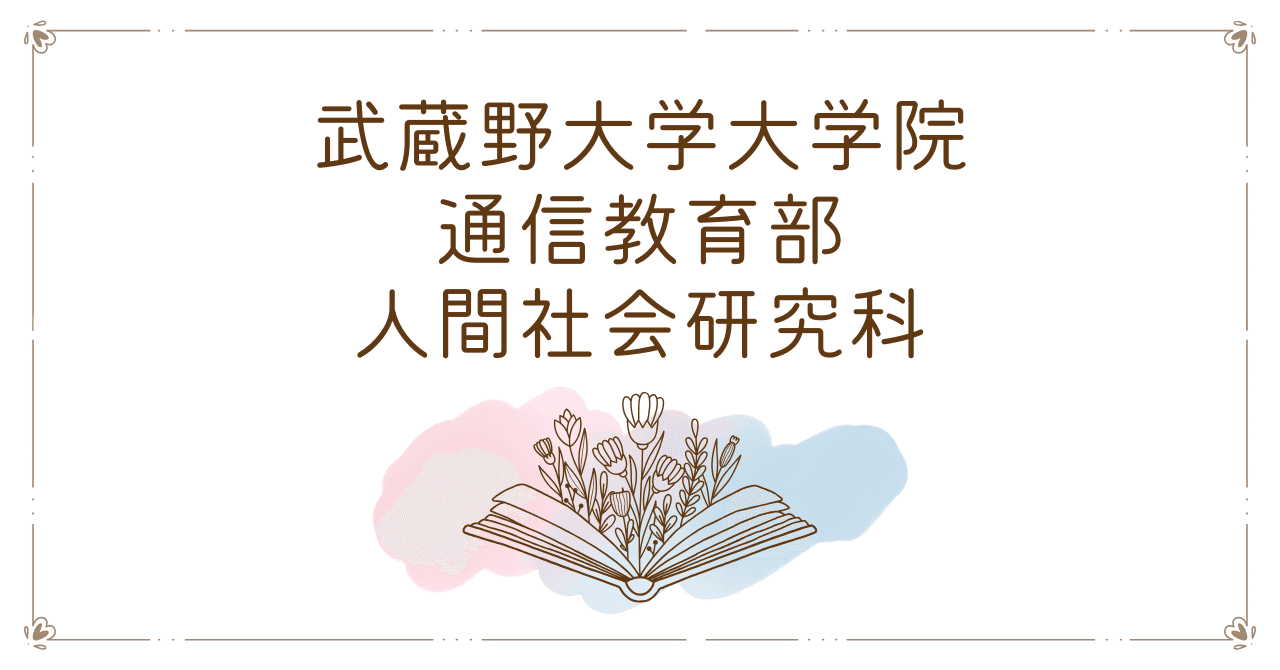 ④算命学　伝習院　通信教育教材　研究科　後期② ④算命学 伝習院 通信教育教材 研究科 後期② Amazon.co.jp: 算命