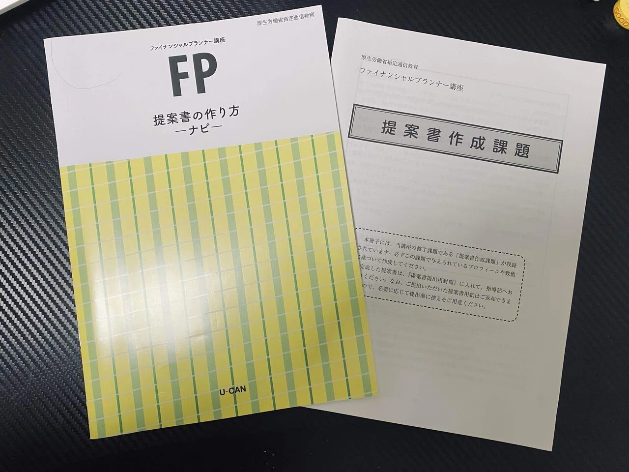 ユーキャンFP講座って実際どう？｜CMでよく見るユーキャン受講レポ