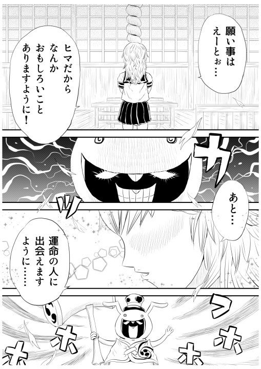 神玉超大戦 低解像度版 1 味噌坊主 Note 神玉超大戦 低解像度版 1 味噌坊主 Note