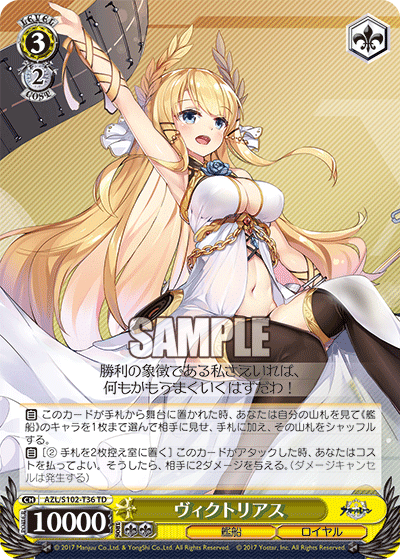 トリオの3つ目のデッキにどうですか？8宝アズールレーン。｜ひな