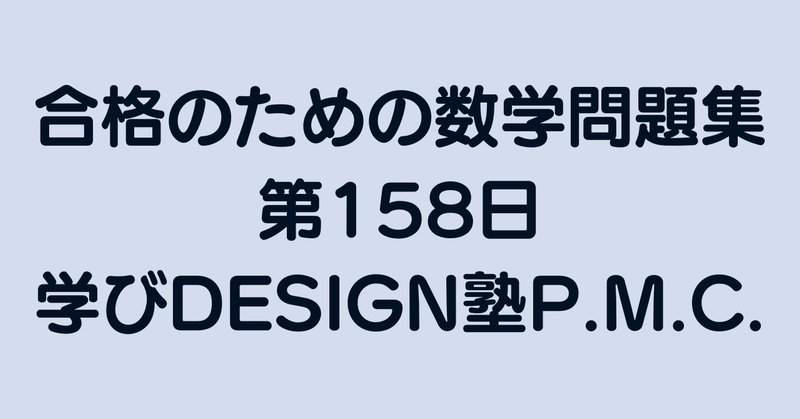数学1A」の人気タグ記事一覧｜note ――つくる、つながる、と