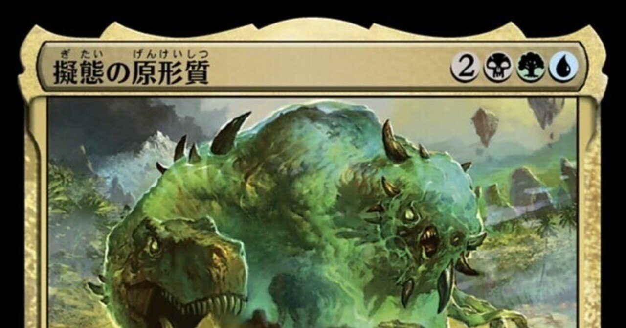 MTG】2枚のカードを”合体”！【構築済み統率者デッキ紹介】｜zaki