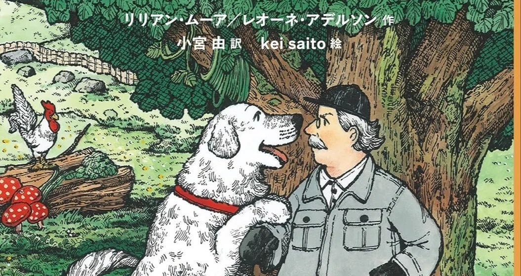 白雪姫と七人の小人｜小宮 由 こみやゆう（翻訳家）