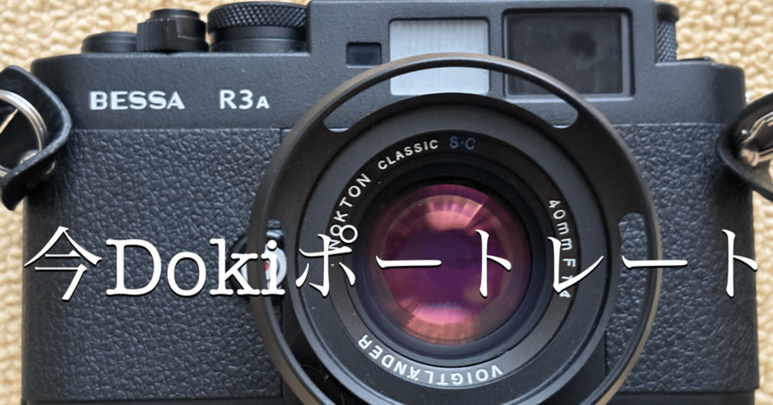 フィルムカメラ BESSA R Voigtländer Bessa R - Camera – Kamerastore