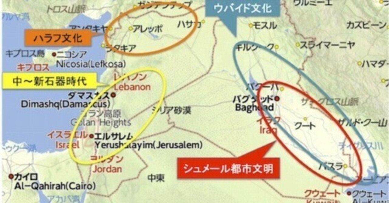 西アジア、中東といわれる地域では、後期新石器時代に土器が現れている