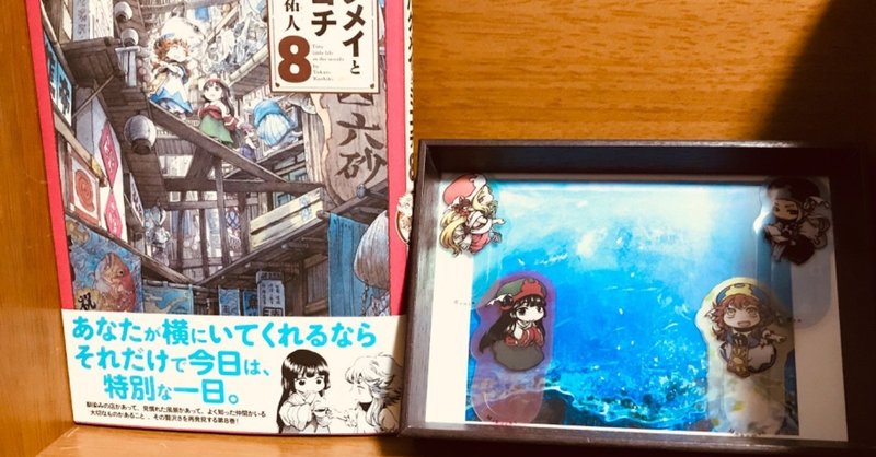 ハクメイとミコチ の定番タグ記事一覧 Note つくる つながる とどける ハクメイとミコチ の定番タグ記事一覧 Note つくる つながる とどける