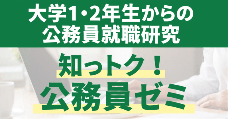 公式】資格の大原 公務員講座｜note