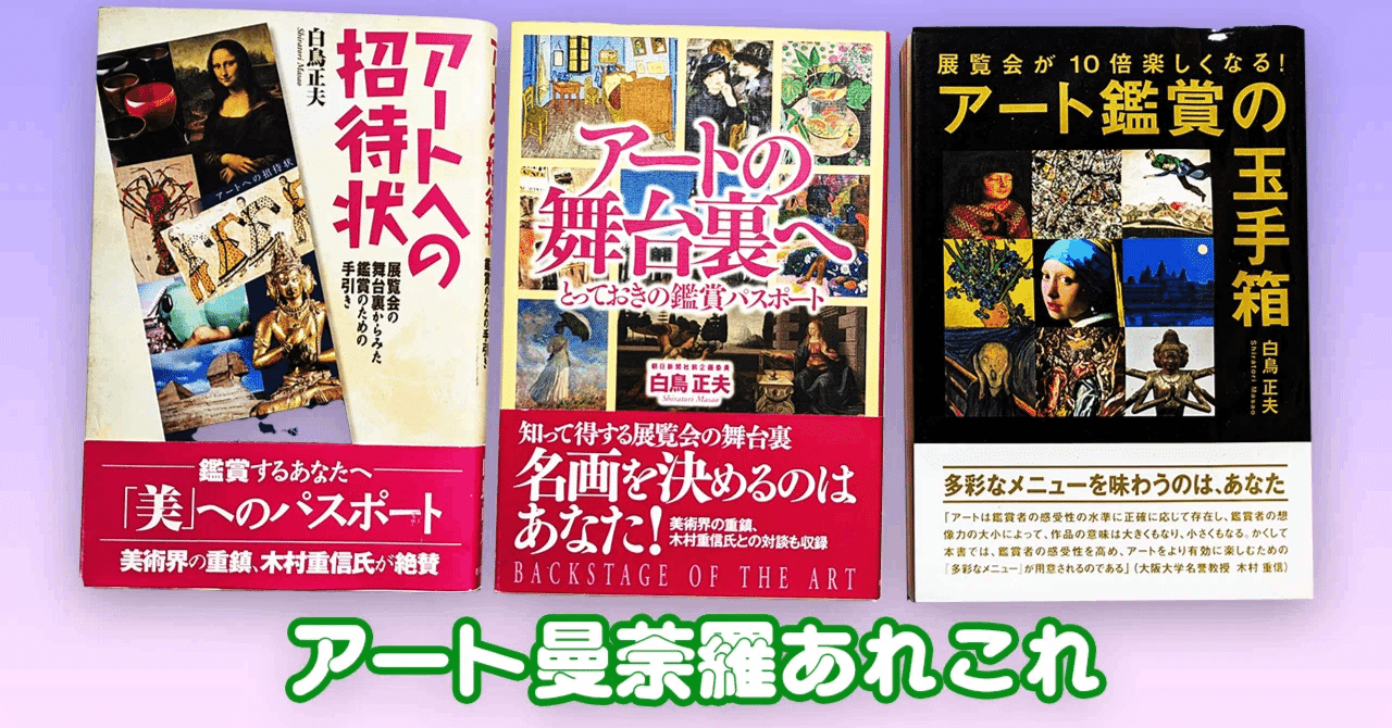京都で「畠中光享日本画展 清浄光明を描く」｜白鳥 正夫