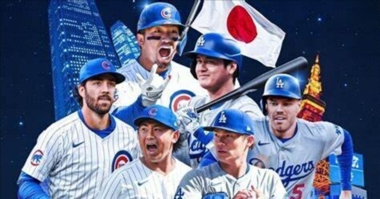 MLB Tokyo Series presented by Guggenheim 公式サイト