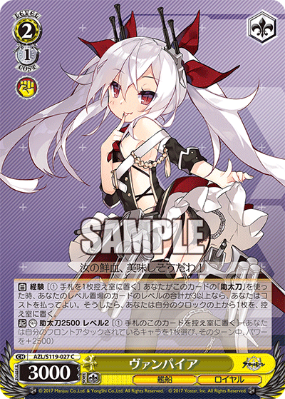 WS】《緑》アズールレーン Vol.2 8宝 デッキ AZL/S119 - C-labo