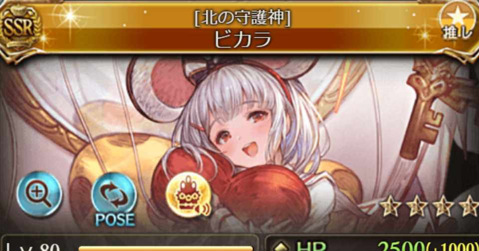 今月の グランブルーファンタジー 進捗状況日記 2020年1月 九条水音 Note