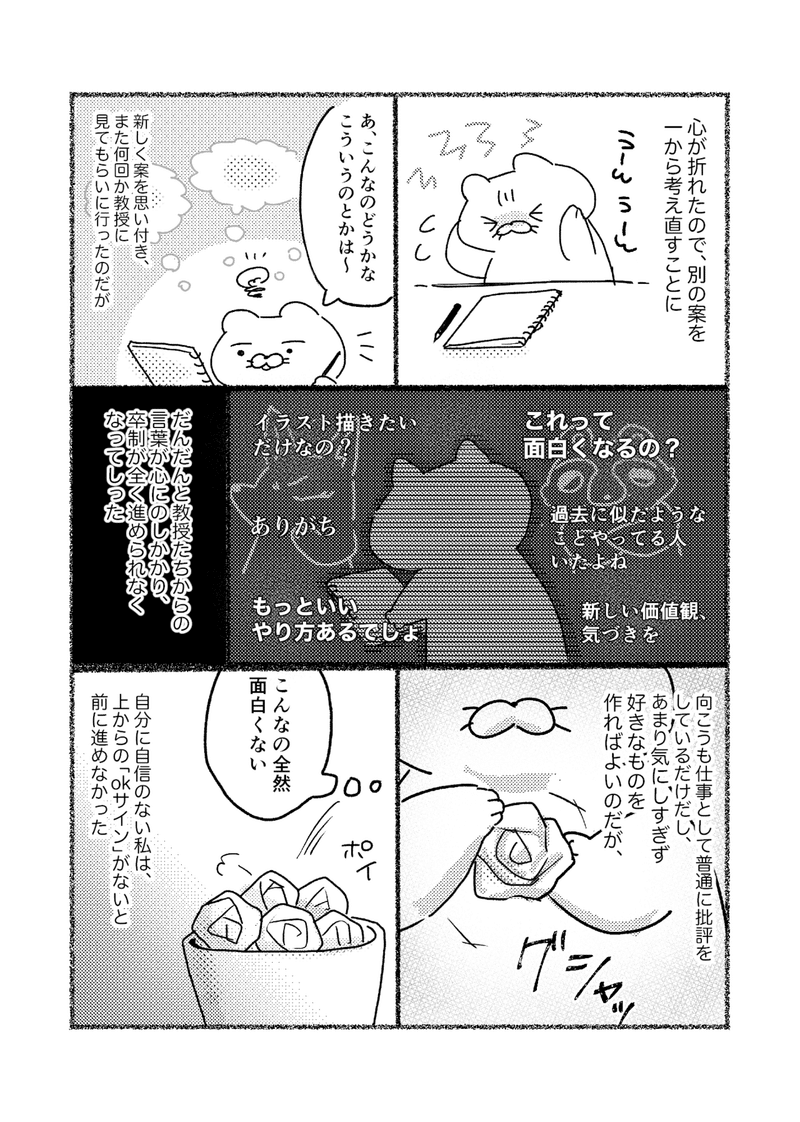 美大生の私がうつ病になるまで ねこじま Note