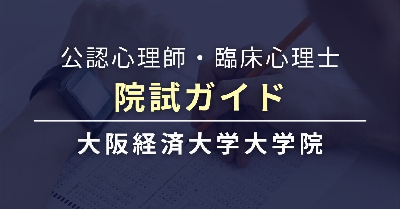 公認心理師問題集＆京都コムニタス全国模試問題冊子