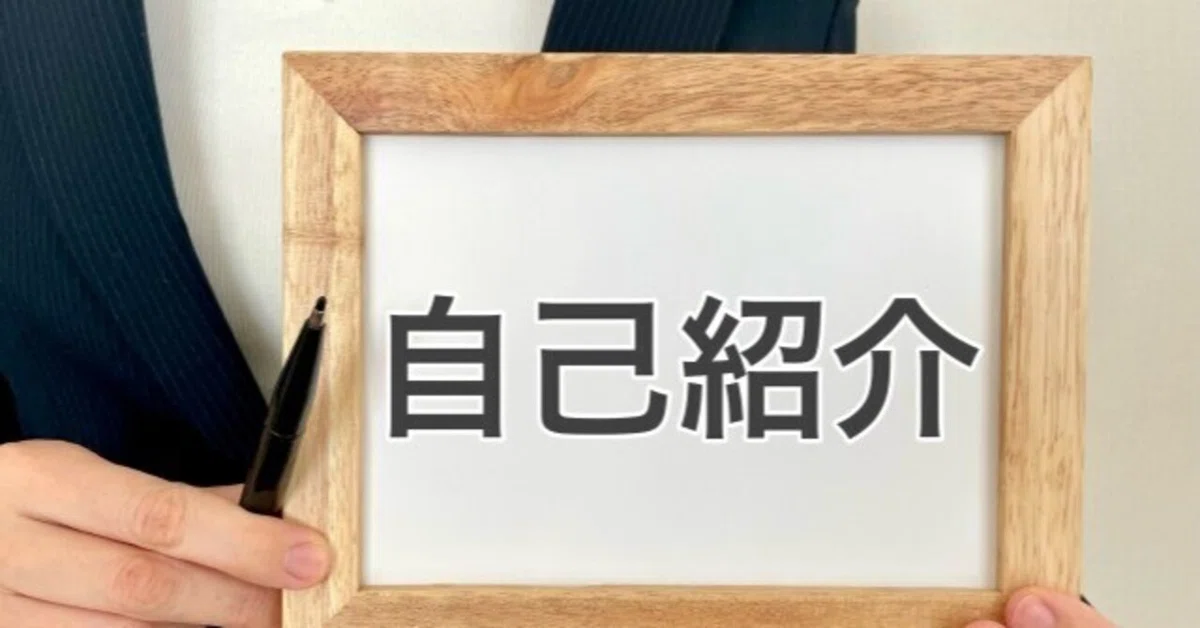 はじめまして。自己紹介します。|かい