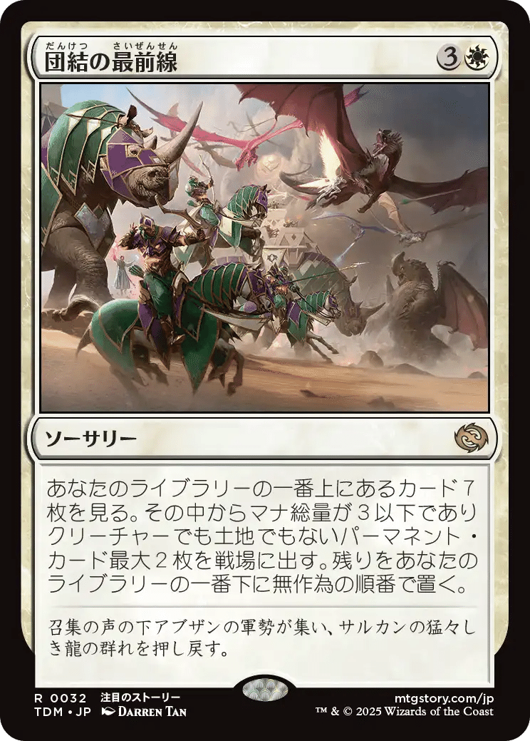コーリ鋼の短刀 foil　mtg タルキール龍嵐録 コーリ鋼の短刀/Cori-Steel Cutter《英語》【TDM】
