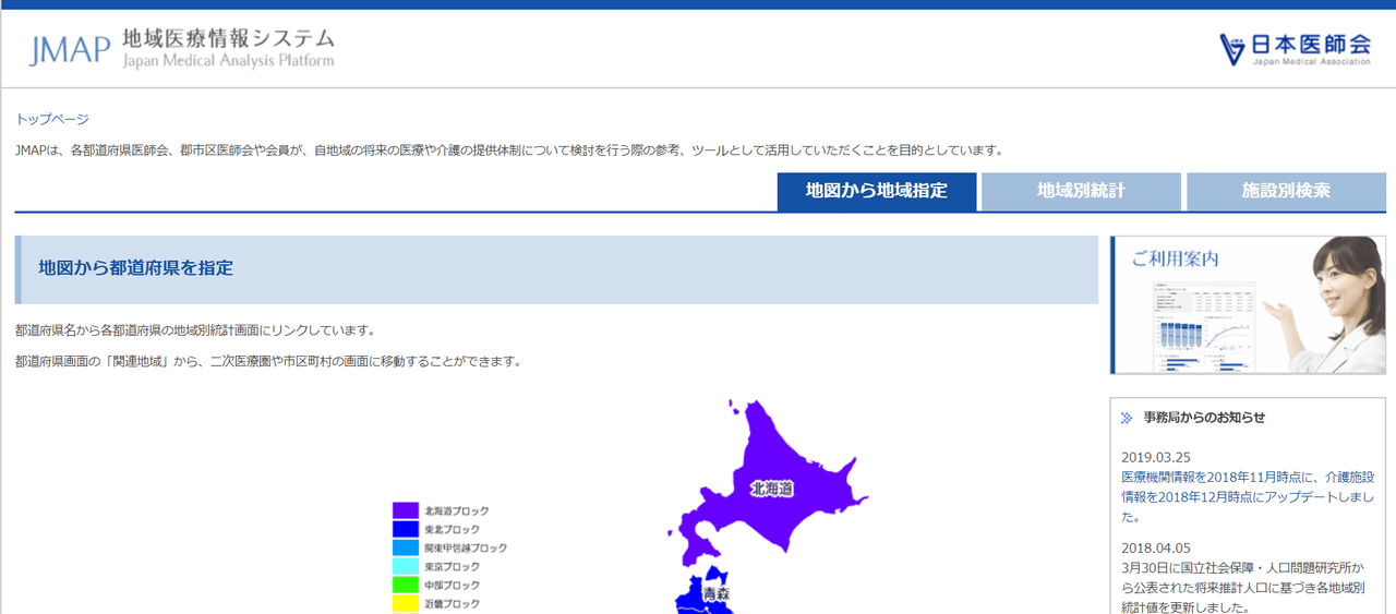 あなたの地域の介護サービス利用者数を予測しよう 基本編 まじめな所長 医療介護データ研究所 Note