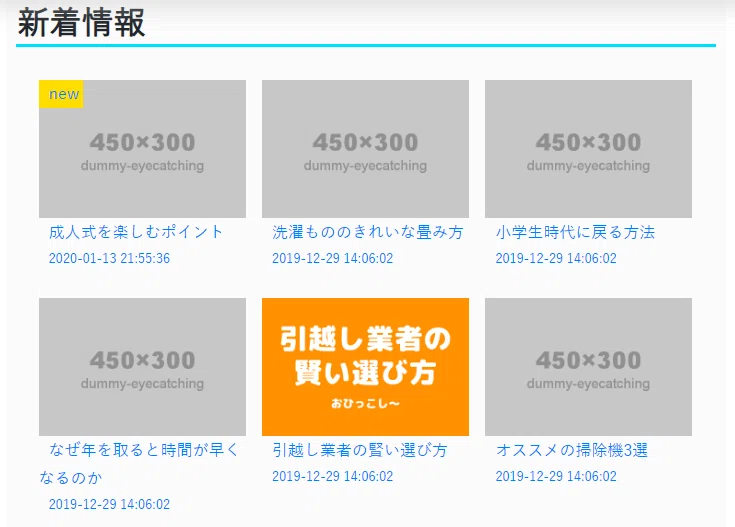 01_寂しい新着記事
