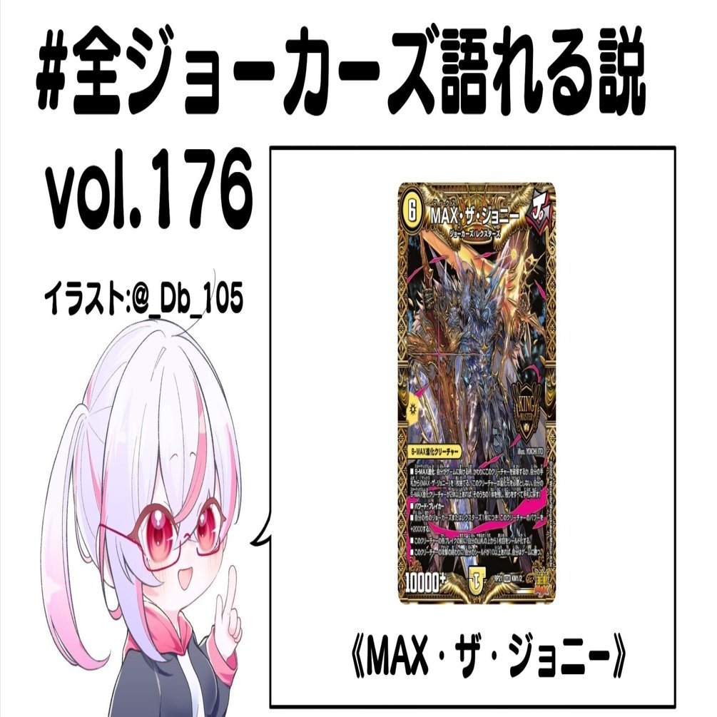 SHIN  全ジョーカーズ語れる説 vol.176 MAXなガンマン！｜Shin