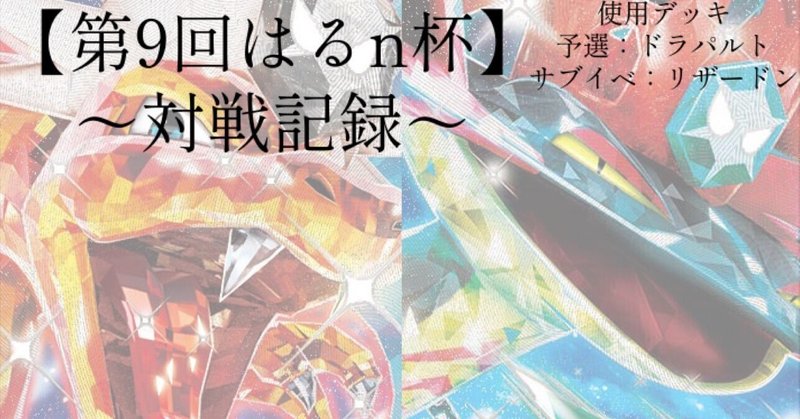 宝石選択式リザードン｜こけ