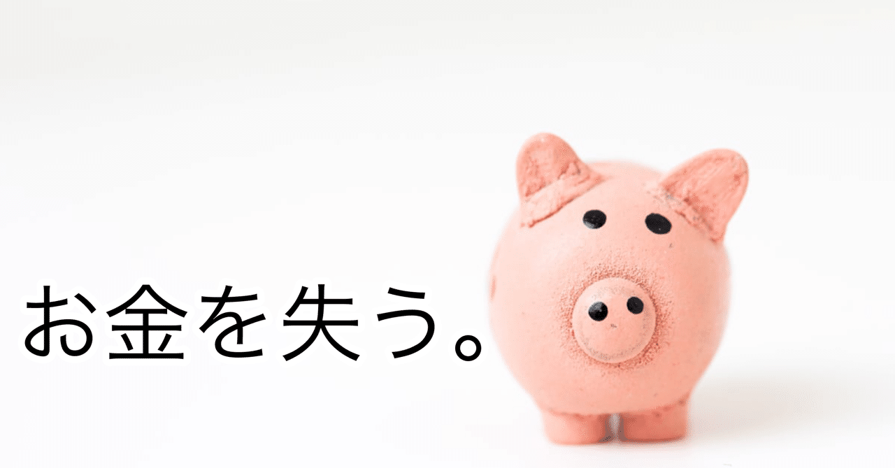 高い勉強代だった お金をかけて損したなぁと思うこと 女子力アップcafe Googirl