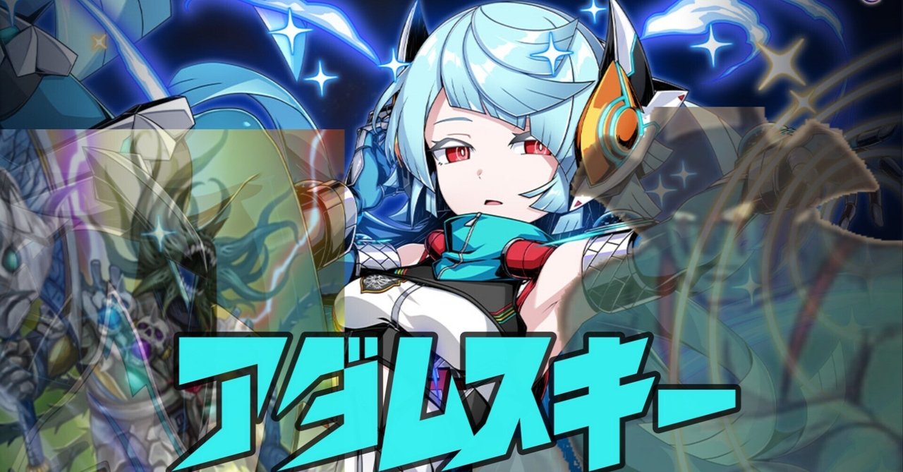 デュエプレ】アンチ・グラビティ・インベーダー【青単アダム