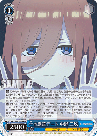 結論五等分の花嫁 三玖8門🎧｜sakura