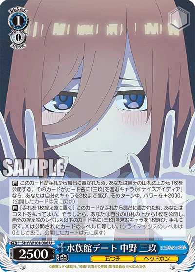 結論五等分の花嫁 三玖8門🎧|sakura 結論五等分の花嫁 三玖8門🎧|sakura
