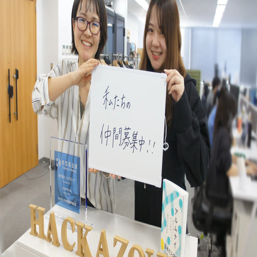 ハッカズークのセールスチームに興味がある方へ！ ＃私たちの仲間募集 