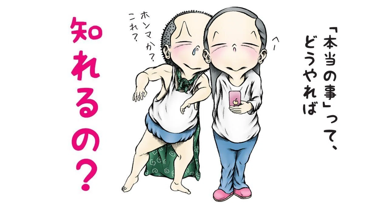 見出し画像