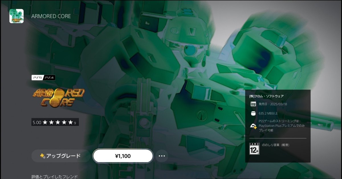 PS Plusクラシックスカタログ版、PSAC三部作の仕様等について