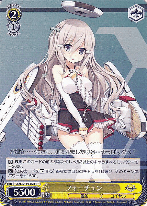 トリオの3つ目のデッキにどうですか?8宝アズールレーン。|ひな トリオの3つ目のデッキにどうですか?8宝アズールレーン。|ひな